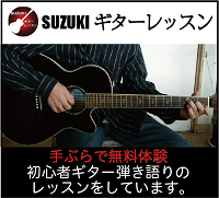 SUZUKI�M�^�[���b�X���o�i�[�{�^��